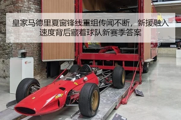 huang-jia-ma-de-li-xia-chuang-feng-xian-chong-zu-chuan-wen-bu-duan-xin-yuan-rong-ru-su-du-bei-hou-cang-zhe-qiu-dui-xin-2-446.jpg